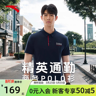 2026夏季 男装 中国翻领商务通勤上衣152527142 短袖 安踏运动polo衫