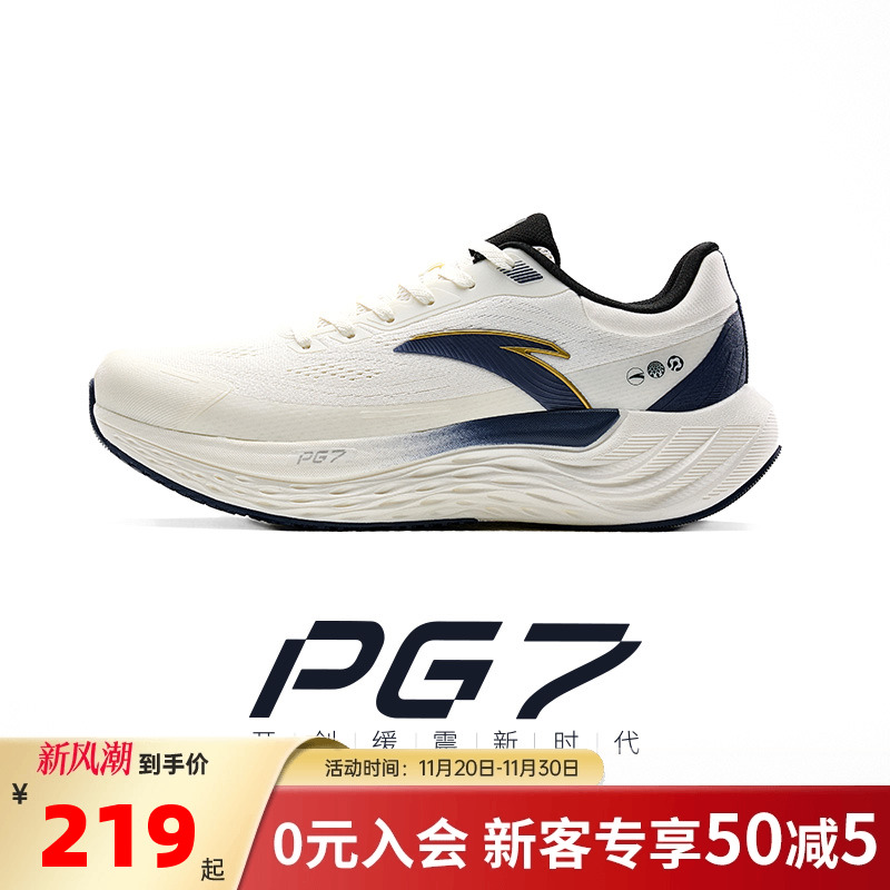 安踏旅步PG7运动跑步鞋男鞋