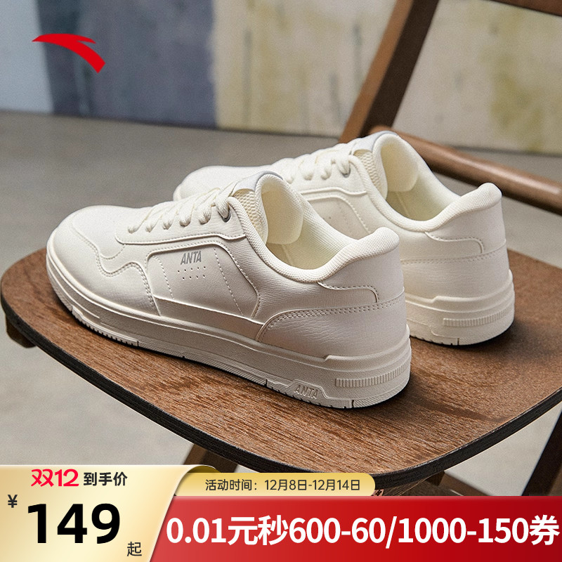 安踏简约小白鞋男款低帮板鞋