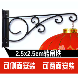 挂灯笼侧面安装两边安装挂钩架挂鸟笼吊篮装饰支架壁挂户外节日