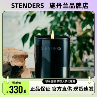 饰手工无烟助眠清新舒缓 新品 STENDERS施丹兰香薰蜡烛花草散香器装