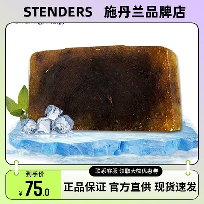 STENDERS施丹兰薄荷油桉树皂100g手工精油皂洁面身体沐浴洗护