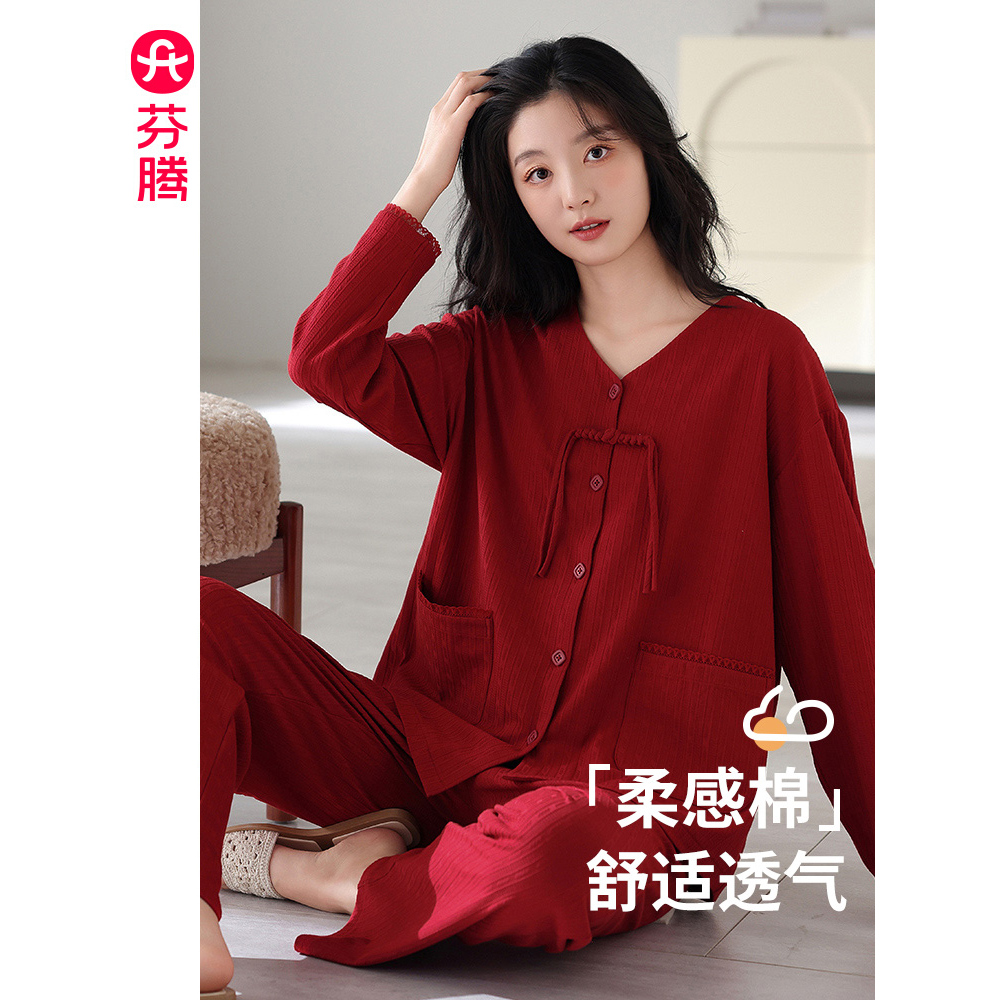 芬腾睡衣女春秋款纯棉长袖大红色新婚本命年全棉结婚家居服套装
