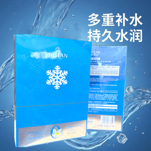 斯丽兰多重安缓冰膜 密集补水锁水晒后急救舒缓干痒泛红面膜30片
