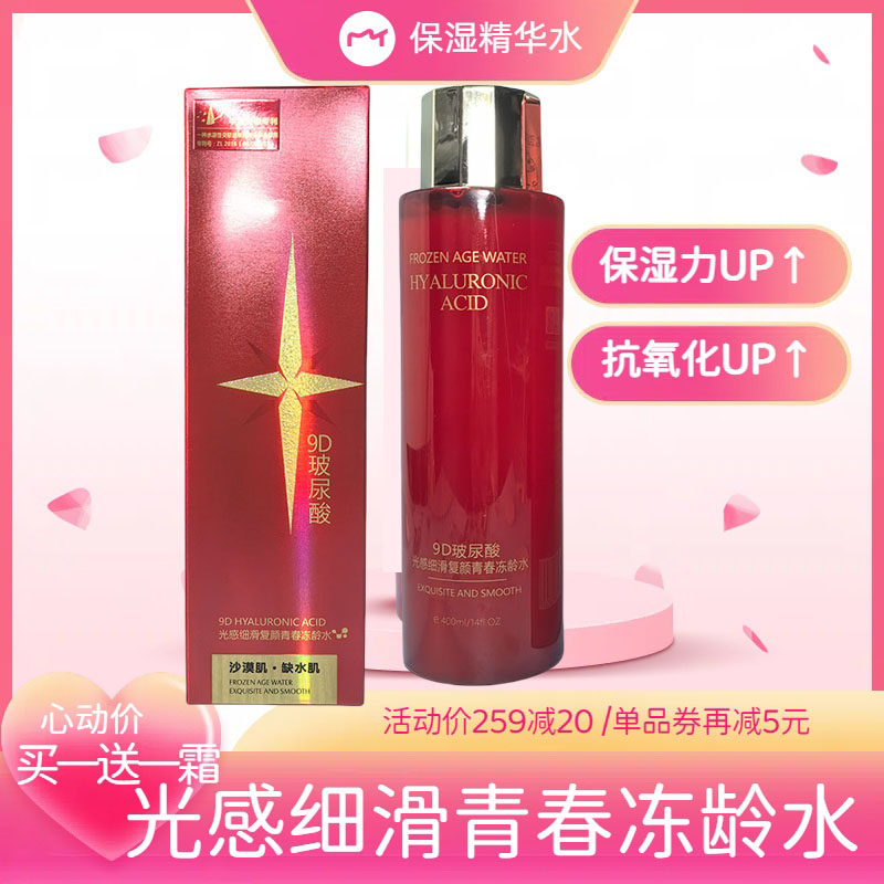 特露白光感嫩滑焕肤亮泽水 bu水活肤提亮护肤化妆水滋润紧致