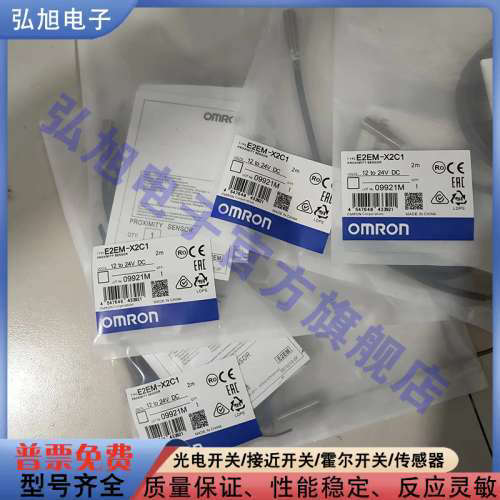 全新接近开关E2EM-X2C1 X4X1 X16MX1 X4B1 X4C1 X8C1 X15C1传感器