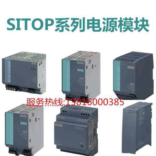 6EP1334-3BA10SITOP电源系列模块6EP1 3343BA1O