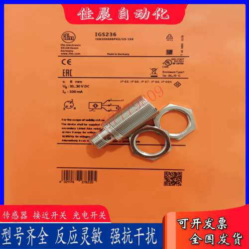 易福门电感式接近开关IGS236 IGS237 IGS232 IGS233 IGS204传感器