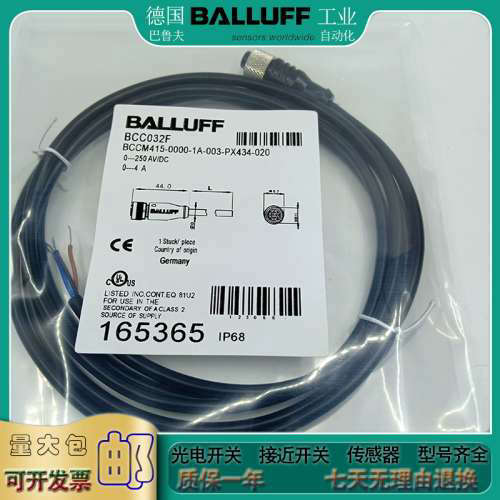 光电/接近开关BCC05FF BCC M415-0000-1A-003-VX44T2-020单头线缆