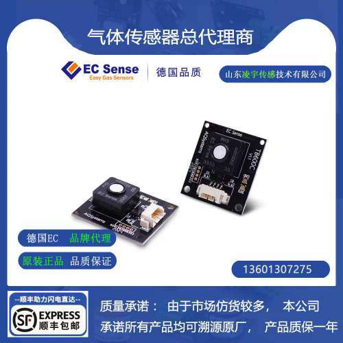 德国EC 磷化氢PH3气体传感器模组TB600B-PH3-20 TB600C-PH3-2000