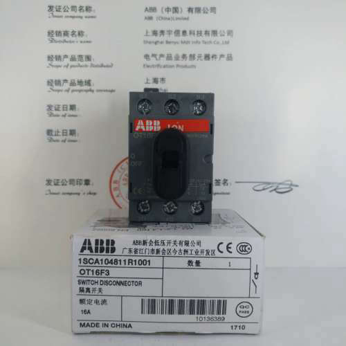 ABB 隔离开关 OT16F3 三极-底板及DIN导轨安装 16A