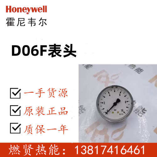 美国霍尼韦尔楼宇减压阀resideo D06F压力表的表头 现货200个