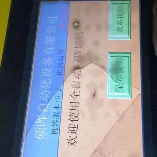 十寸威纶触摸屏 TK6100i V5WV,拆机件,实物拍摄