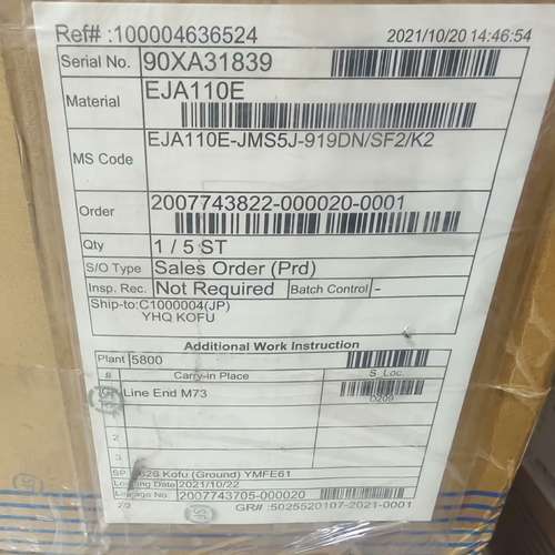 横河压力变送器110E-JMS 防爆