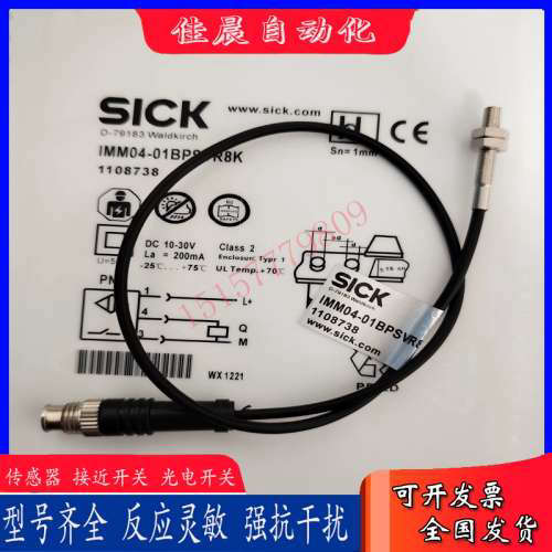 现货接近开关 IMM04-01BPSVR8K IM04-01BNSVU2K IM04-01BPSVR8K