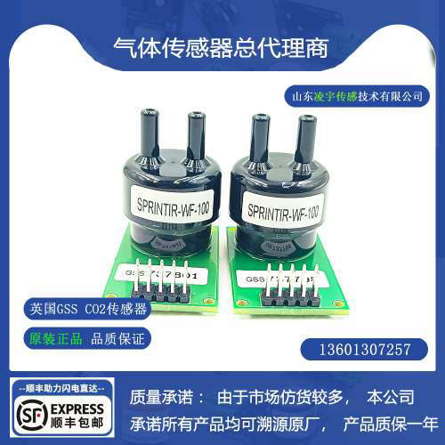 SprintIR-WF-20【英国GSS】高速CO2传感器红外二氧化碳量程100%