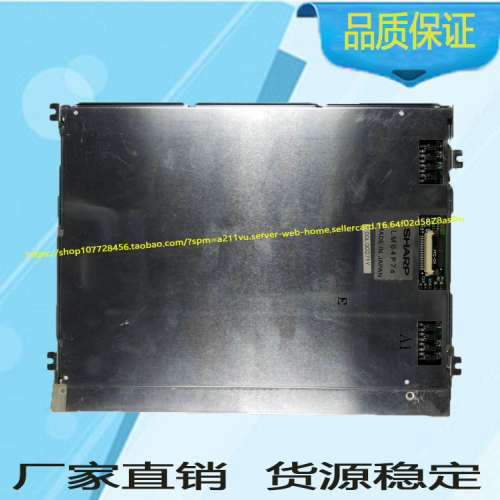 出售夏普LM64P74液晶屏LM64P74显示屏