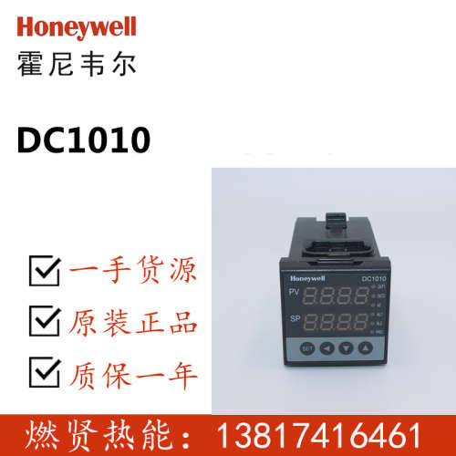 美国Honeywell霍尼韦尔控制器温控表 DC1010CR-101-000-E现货原装