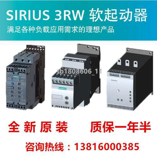 3RW3013-1BB141.5 kW/400 V软启动器3RW3014-1BB143RW3015