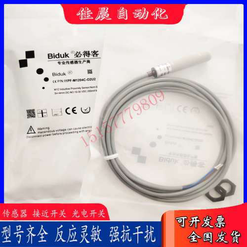 必得客接近开关I1PF-M1204C-O2U2 I1PF-M1810P-O3U2/C3U2 传感器