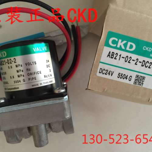 特价CKD 喜开理2.3通电磁阀AB21-02-2-DC24V AC110V AC220V原装