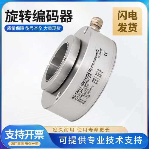 宜科型编码器EI90P20/P25/P30-L6PR/L5PR/H6PR/E4PR-1024空心轴