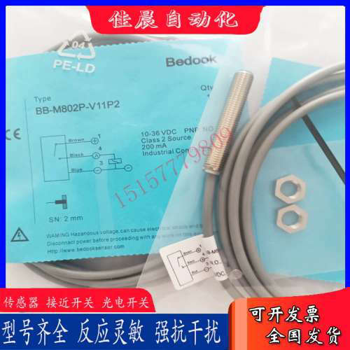 比杜克BB-M802N-V11S8-S BN-M1205P-C11S12 BN-M1816P-C21P2 接近