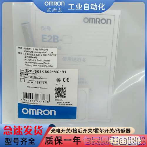 接近开关E2EQ-X1R5B1D82M/X1R5B28/M1TJ0.3M/M1/X2B1D12 2M传感器