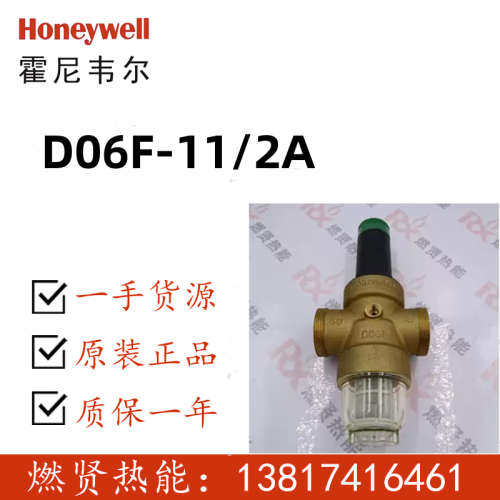 美国霍尼韦尔楼宇减压阀resideo D06F-11/2A 现货20个原装全新