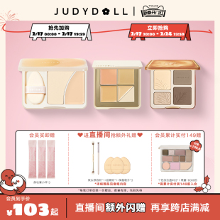 Judydoll橘朵官方旗舰店面部立体组合五色遮瑕盘高 直播间专享