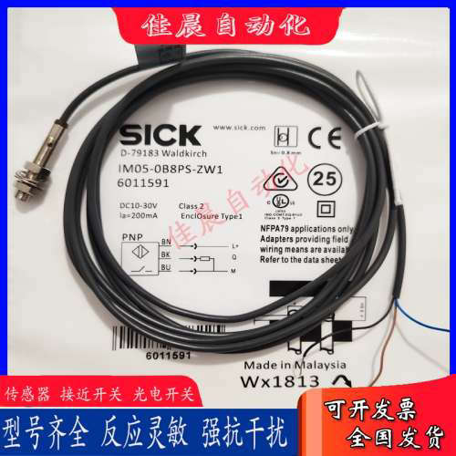 SICK接近开关IM05-0B8PS-ZW1 IM05-1B5NSVU2S IM05-0B8PS-ZWB全新