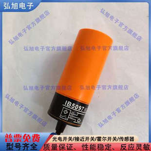 IB5125 圓柱型IB5097 IB5131傳感器 IB5124 IB5138 IB5133 IB5136