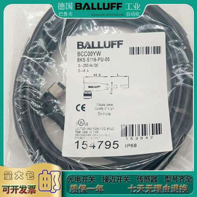 光电/接近开关 BCC02P5 BCC M323-0000-10-001-VX8334-020延长线