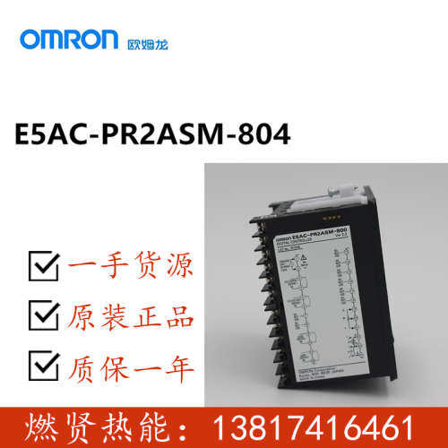 现货20个 温控器E5AC-PR2ASM-804带通讯96*96尺寸