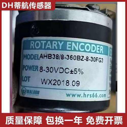 华尔圣型AHB38/8-360BZ-8-30FG3/EG2/LG3/TG3 1024光电旋转编码器