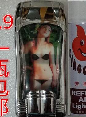 个性防风金属模型气体男士打火机