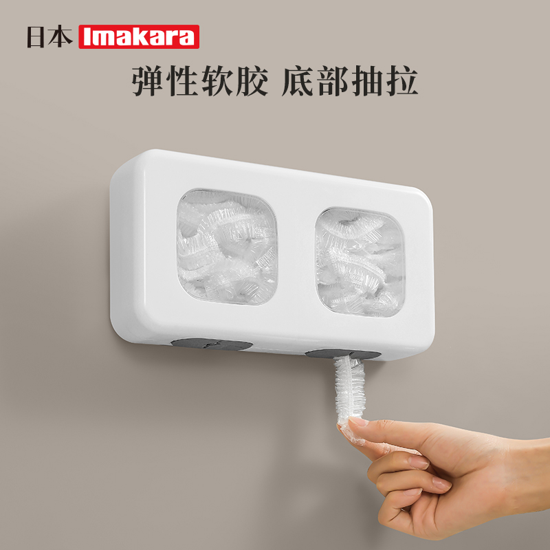 日本保鲜膜套收纳盒壁挂厨房神器一次性保鲜袋膜罩过滤网垃圾袋盒