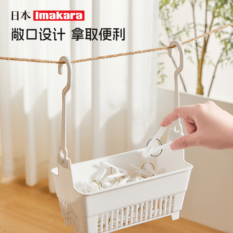 日本晾衣夹收纳篮阳台卫生间浴室可连接置物篮家用晾衣夹子收纳筐图片
