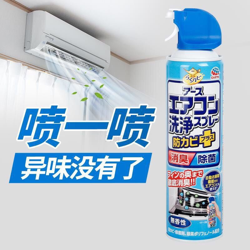安速空调清洗剂日本进口免拆型杀菌除异味挂壁式挂机清洁喷雾临期