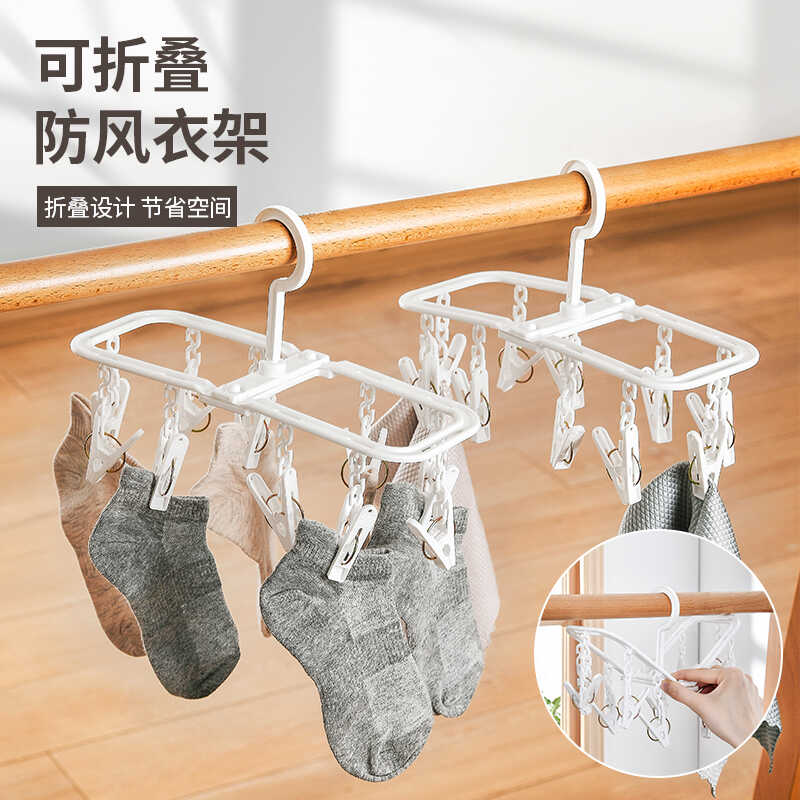 日本折叠旅行多夹子晾衣架