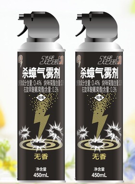 日本安速ARS杀蟑气雾剂450ml无香型家用灭蟑螂药喷雾杀虫剂