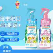 日本进口安速驱蚊水叮咬户外便携驱蚊液喷雾儿童花露水神器 临期