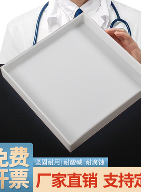 实验室托盘耐酸碱托盘塑料防腐防渗漏托盘试剂瓶危化品防爆柜托盘