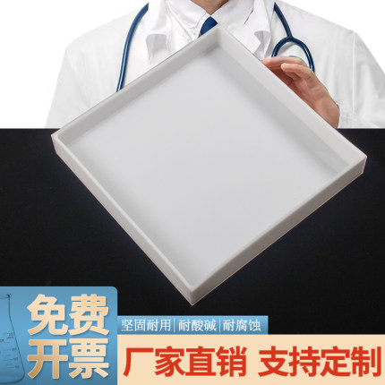 实验室托盘耐酸碱托盘塑料防腐防渗漏托盘试剂瓶危化品防爆柜托盘
