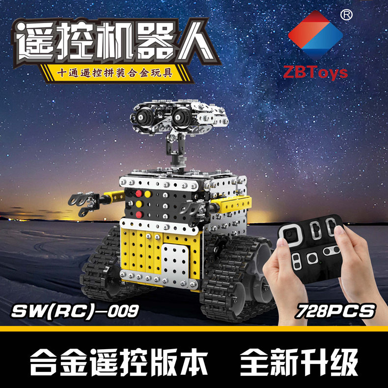 金属拼装模型机械精密积木瓦力机器人diy成人手工3d立体拼图玩具