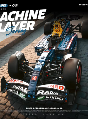 红牛f1积木方程式赛车高难度机械组2026新款12岁以上男孩拼装玩具