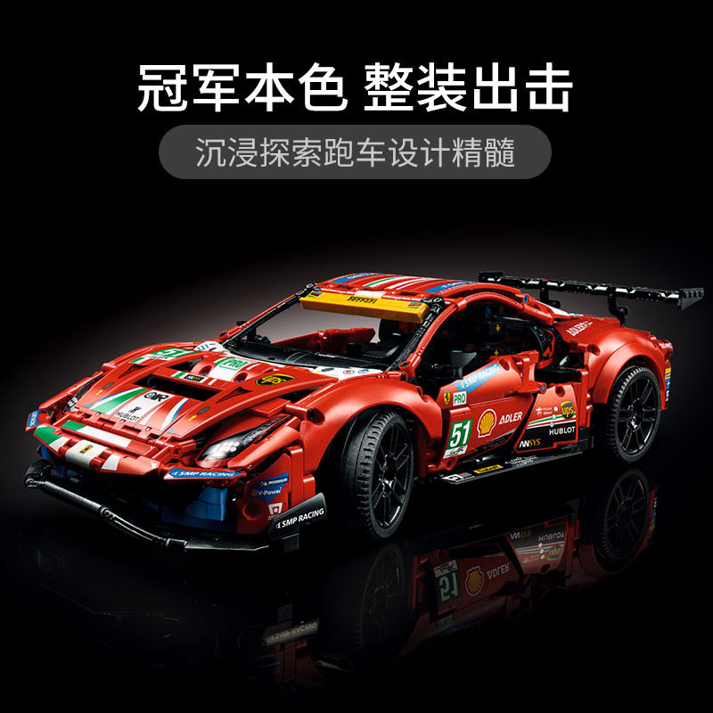 法拉利积木488跑车SP3汽车高难度机械组赛车儿童益智男孩拼装玩具