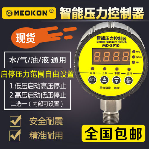 上海铭控MD-S910数显压力控制器