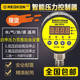 上海铭控智能压力控制器电子数显压力表空压机开关水气压MD S910