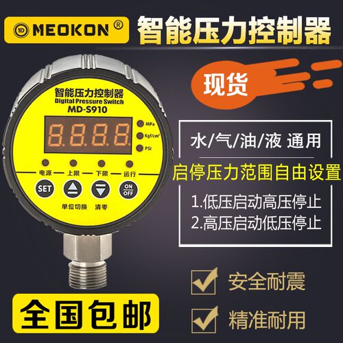 上海铭控MD-S910智能压力控制器